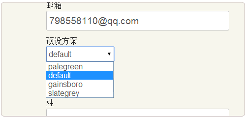 Vestacp免費(fèi)VPS主機(jī)控制面板的安裝與使用教程