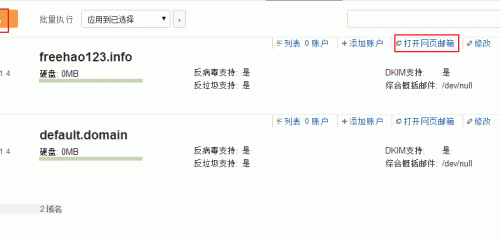 Vestacp免費(fèi)VPS主機(jī)控制面板的安裝與使用教程