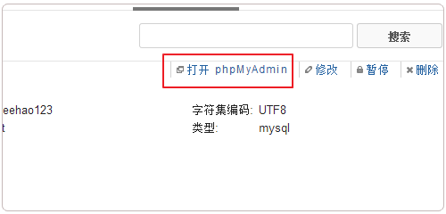 Vestacp免費(fèi)VPS主機(jī)控制面板的安裝與使用教程