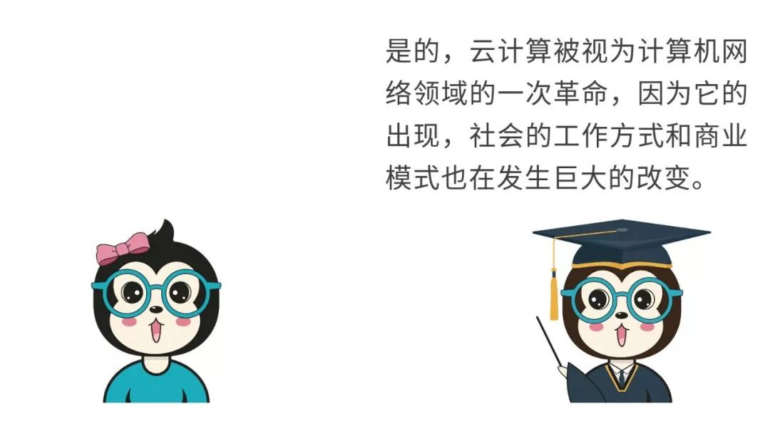 漫話：如何給女朋友解釋什么是云計(jì)算？