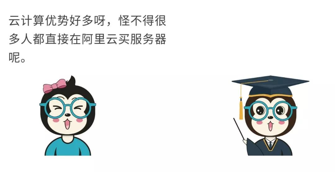 漫話：如何給女朋友解釋什么是云計(jì)算？