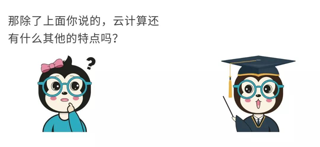 漫話：如何給女朋友解釋什么是云計(jì)算？