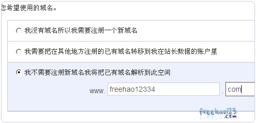 Vestacp整合WHMCS實現(xiàn)自動銷售開通虛擬主機服務(wù)教程