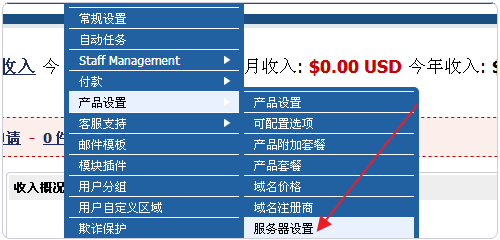 Vestacp整合WHMCS實現(xiàn)自動銷售開通虛擬主機服務(wù)教程