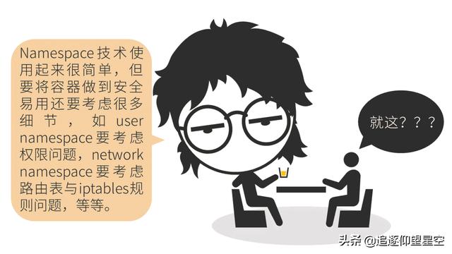 掌握這些 Docker 原理知識(shí)，出去吹牛逼再也不擔(dān)心了