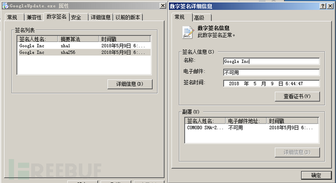 除了加密勒索，完整源碼泄露的Babuk勒索還有哪些特征？