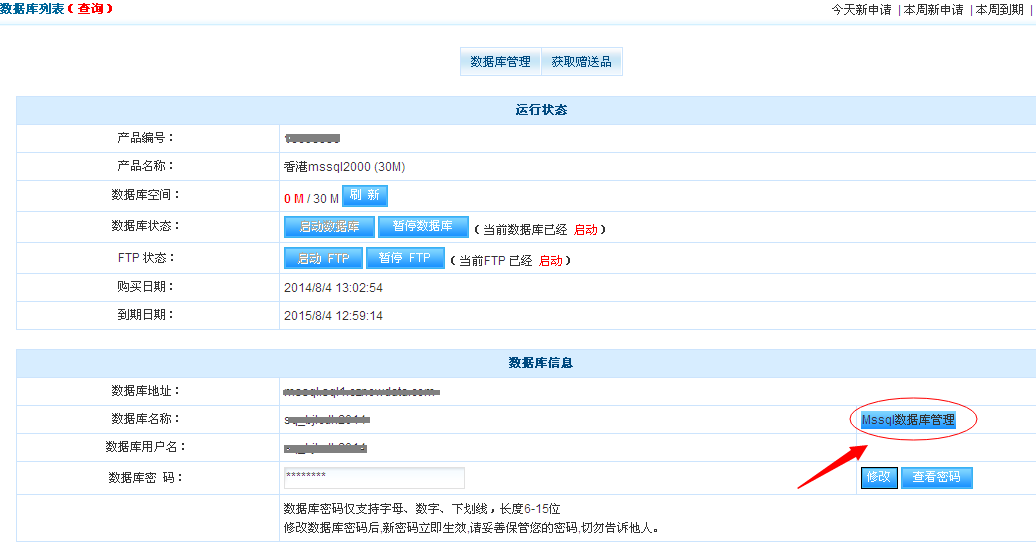 如何將本地?cái)?shù)據(jù)庫導(dǎo)入到虛擬主機(jī)數(shù)據(jù)庫