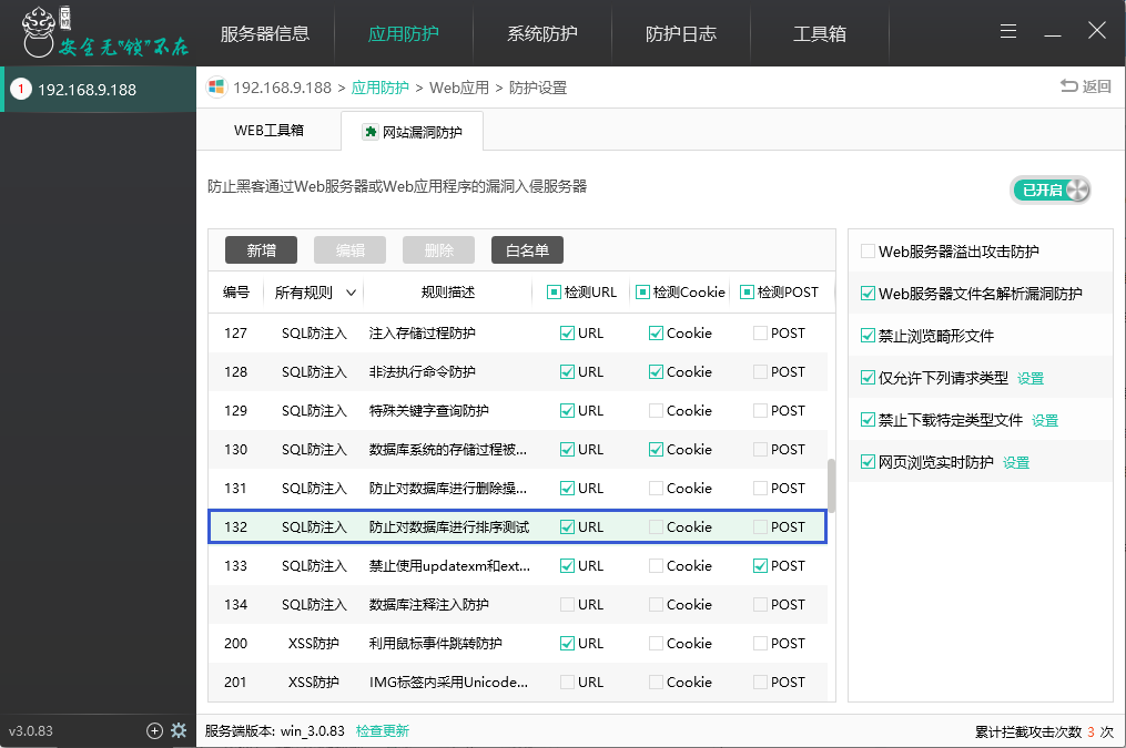 頁面提示“您所提交的請(qǐng)求含有不合法參數(shù)”的問題