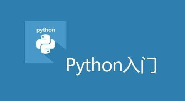 Python是什么？Python是干什么用的？