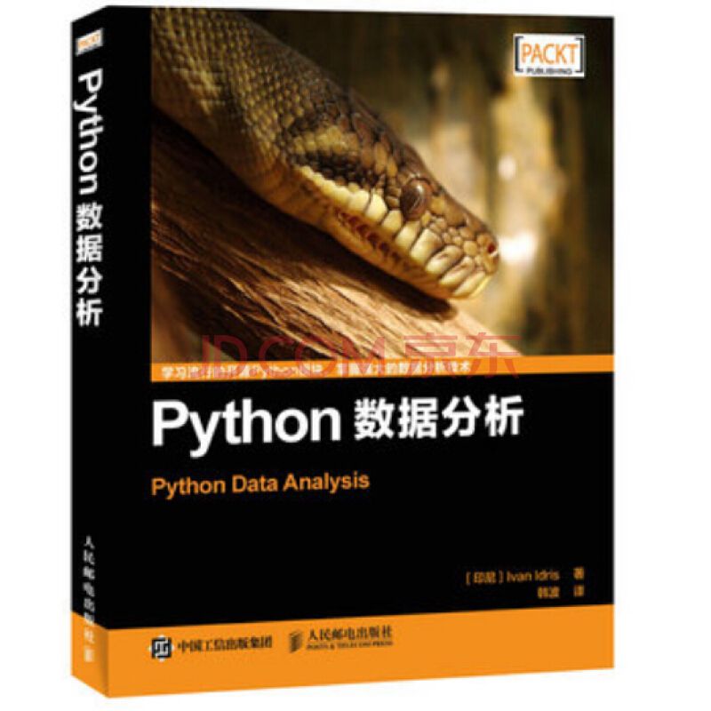 Python是什么？Python是干什么用的？