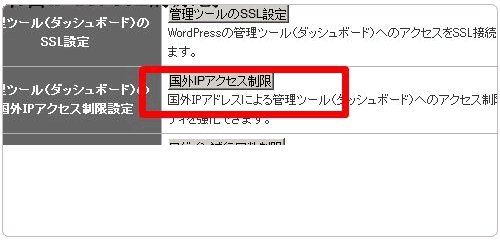 日本免費(fèi)空間Xdomain的注冊及使用教程