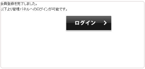 日本免費空間Xdomain的注冊及使用教程