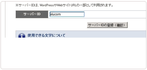 日本免費(fèi)空間Xdomain的注冊及使用教程