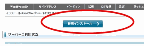 日本免費空間Xdomain的注冊及使用教程