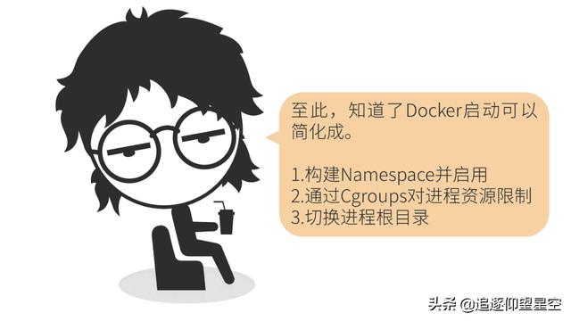 掌握這些 Docker 原理知識(shí)，出去吹牛逼再也不擔(dān)心了