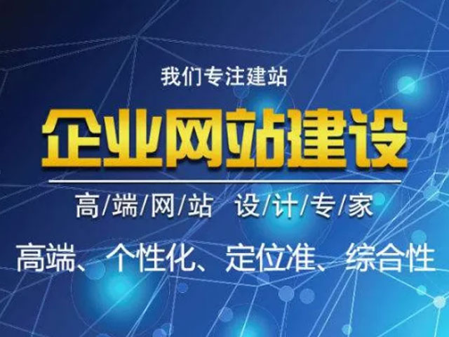 成都企業(yè)如何建立自己的網(wǎng)站平臺(tái)-營(yíng)銷型網(wǎng)站建設(shè)