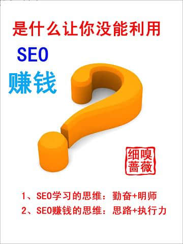 seo網(wǎng)站優(yōu)化