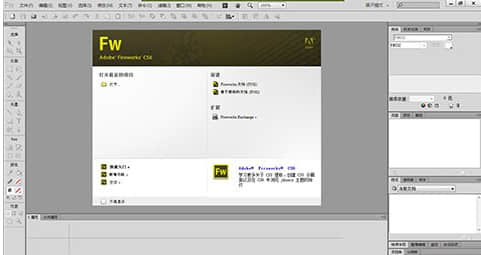 網(wǎng)頁圖片設(shè)計(jì)和切圖軟件Adobe Fireworks CS6