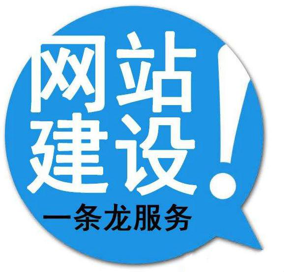 網(wǎng)站建設-做高端網(wǎng)站需要多少錢？