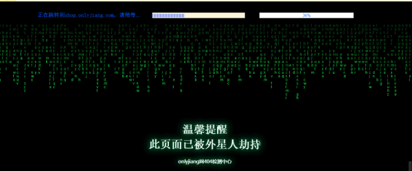 外星人404