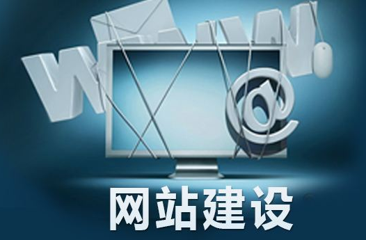 成都網(wǎng)站建設