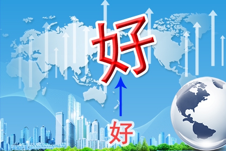 網(wǎng)站設(shè)計(jì)如何可以好上加好