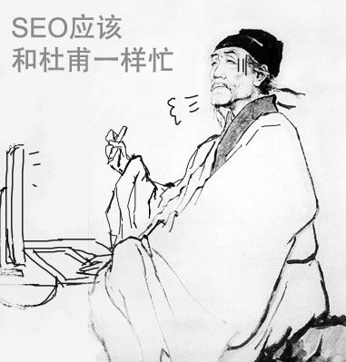 SEO怎么會(huì)沒(méi)事做？