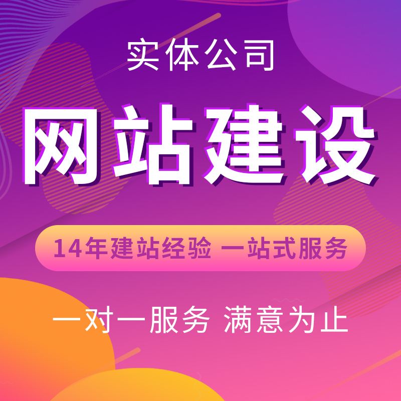 什么是SEO網(wǎng)站建設(shè)？SEO網(wǎng)站建設(shè)注意事項(xiàng)？