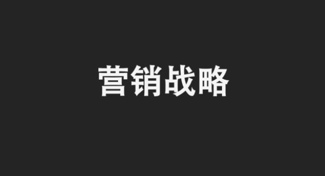 網(wǎng)絡(luò)營銷是什么，網(wǎng)絡(luò)營銷的含義？