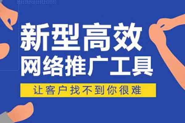 如何做網(wǎng)絡(luò)推廣？勤奮，思考和砸錢(qián)，一個(gè)都不能少