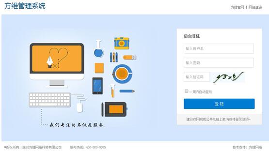 網(wǎng)站后臺系統(tǒng)設(shè)計