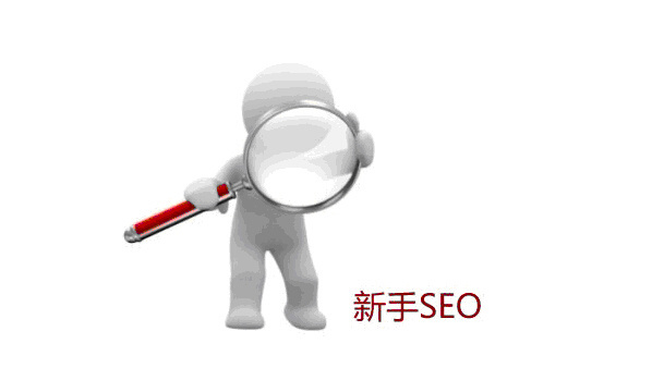 SEO 網(wǎng)站優(yōu)化的步驟和技巧有哪些？