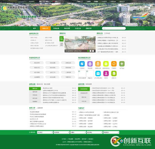 深圳政府網(wǎng)站建設