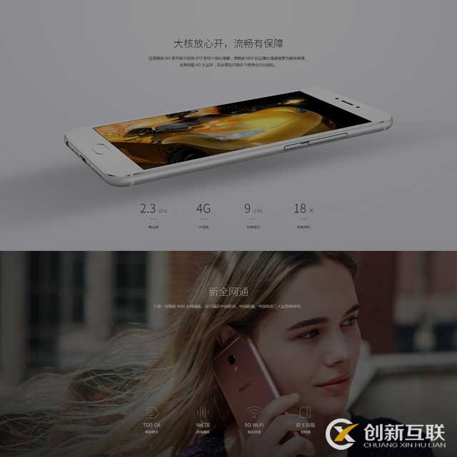 魅族官網(wǎng)設(shè)計-魅族官網(wǎng)首頁設(shè)計