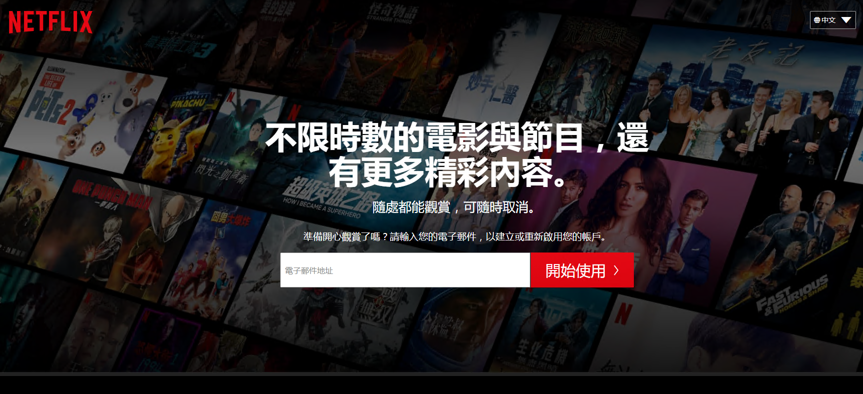 香港vps可以看netflix嗎?國(guó)內(nèi)怎么看netflix奈飛