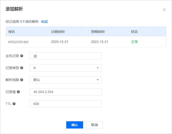 香港服務(wù)器如何操作域名解析讓網(wǎng)站上線？