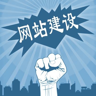 網(wǎng)站建設、創(chuàng)新互聯(lián)、網(wǎng)站制作