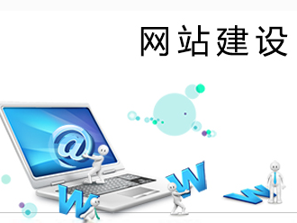 成都網(wǎng)站建設(shè)、企業(yè)網(wǎng)站建設(shè)