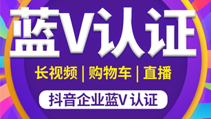 抖音企業(yè)號(hào)我們應(yīng)該如何運(yùn)營(yíng)?代運(yùn)營(yíng)公司提示記住這些要點(diǎn)