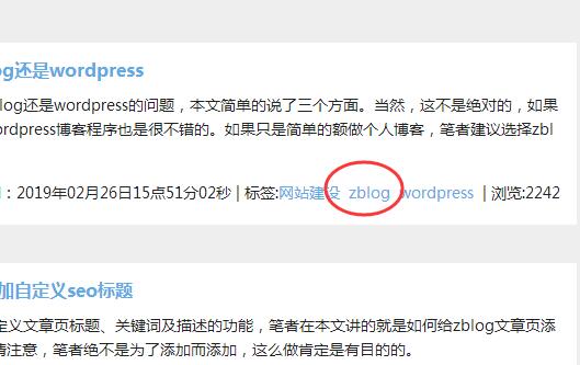 zblog標(biāo)簽頁的文章列表