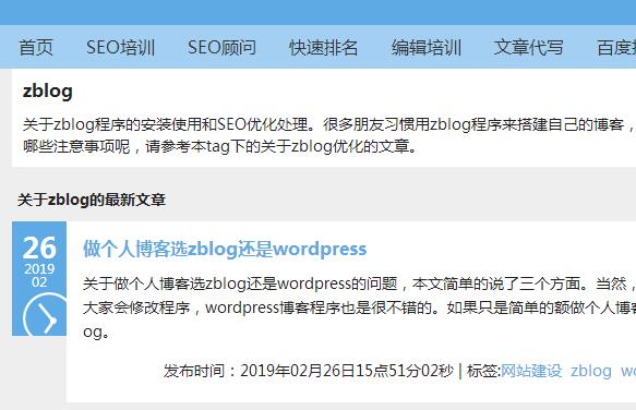 zblog標(biāo)簽頁面