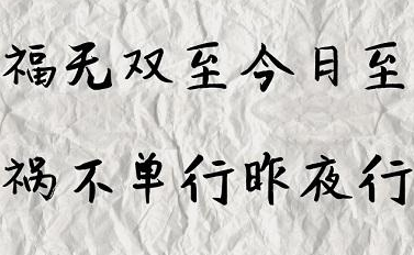 網(wǎng)站優(yōu)化工作，如何避免禍不單行？