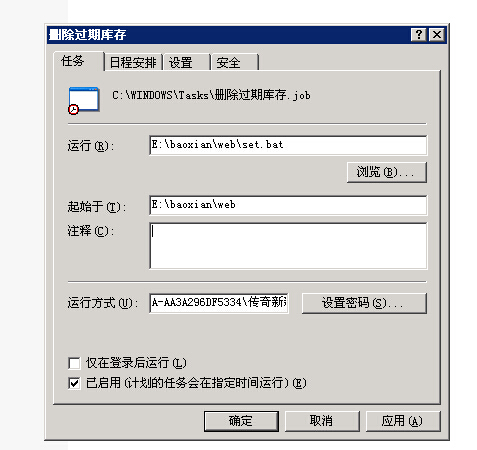 windows任務(wù)計(jì)劃1.jpg