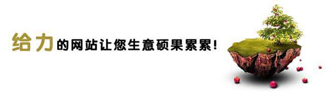 網(wǎng)站建設(shè)后能通過哪些方式來獲取利潤