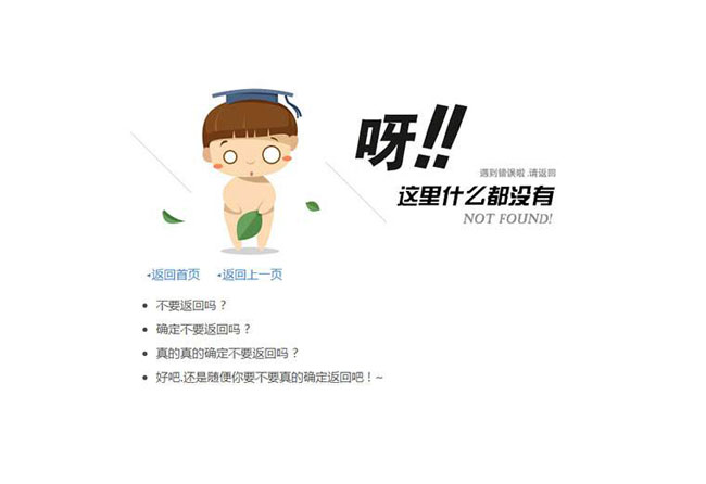 網(wǎng)站建設為什么要設置404頁面？