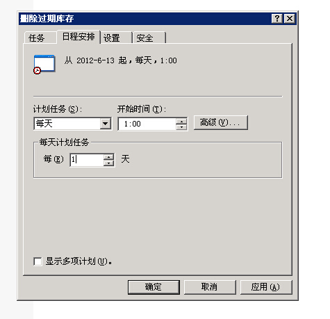 windows任務(wù)計(jì)劃2.jpg