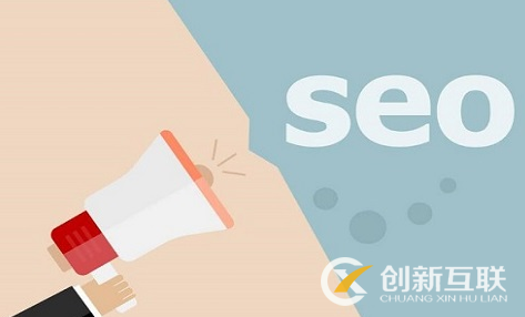 為什么企業(yè)SEO優(yōu)化流量大卻無轉(zhuǎn)化？