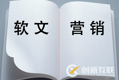 做軟文推廣可以直接帶來客戶嗎？