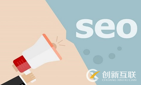 為什么企業(yè)SEO優(yōu)化流量大，卻沒有轉(zhuǎn)化？