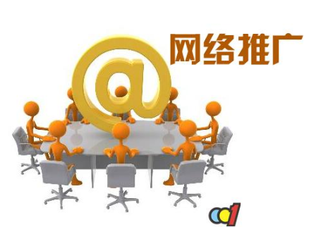 網(wǎng)絡推廣的營銷周期是什么？